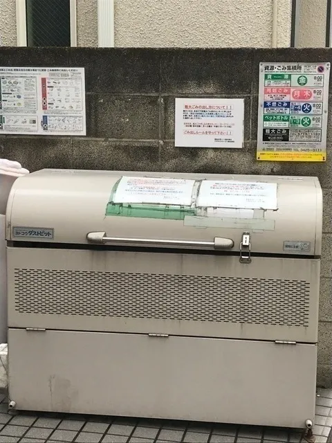 Patio Sangenjaya - Other - ["Gas", "Machine", "Air conditioning"]