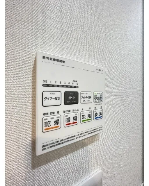 Comforia Nakakasai - Interior - ["Technology", "Electronics"]