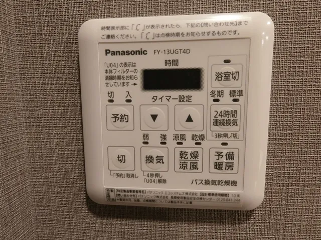 Cross Residence Kamata II - Interior - ["Machine", "Plastic", "Home appliance"]