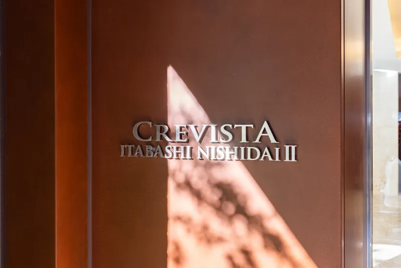 Crevista Itabashi Nishidai II - Exterior - []