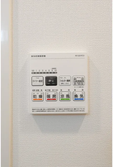Comforia Liv Toyosu Canal - Interior - ["Technology"]
