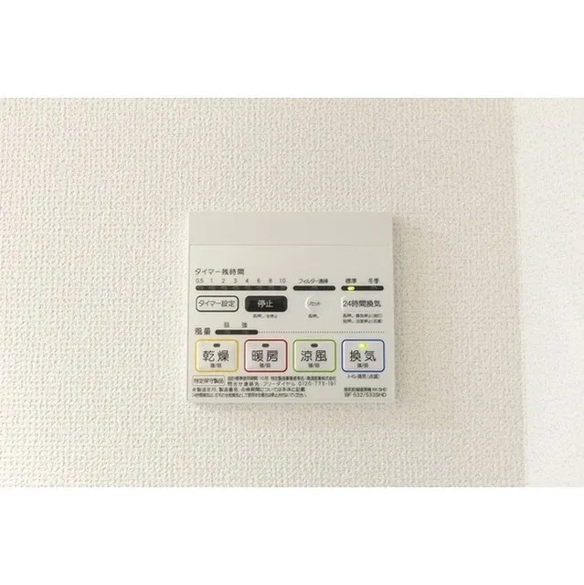 Comforia Sakura Josui - Interior - ["Product", "Electronics", "Beige"]