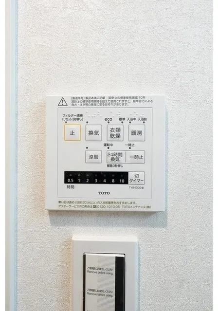 Comforia Liv Bunkyo Gokokuji - Interior - ["Technology"]