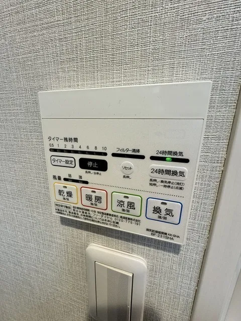 View Heights In Front Of Itabashi Ward Office - Interior - ["Electronic device", "Technology", "Major appliance"]