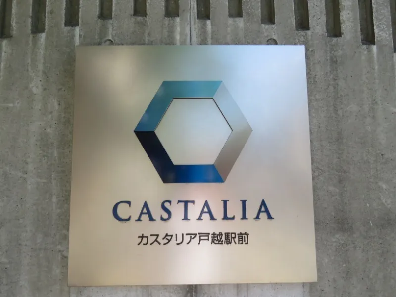 Castalia Togoshi Station Square - Other - ["Headquarters", "Corporate headquarters"]