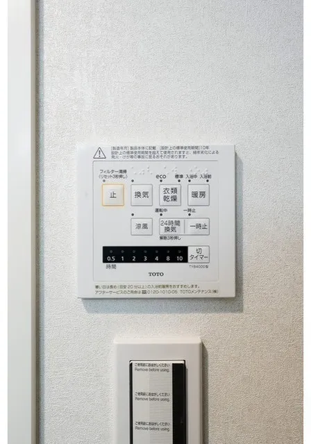 Comforia Liv Bunkyo Gokokuji - Interior - ["Technology", "Electronics"]
