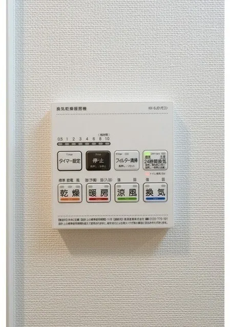 Comforia Liv Toyosu Canal - Interior - ["Technology"]