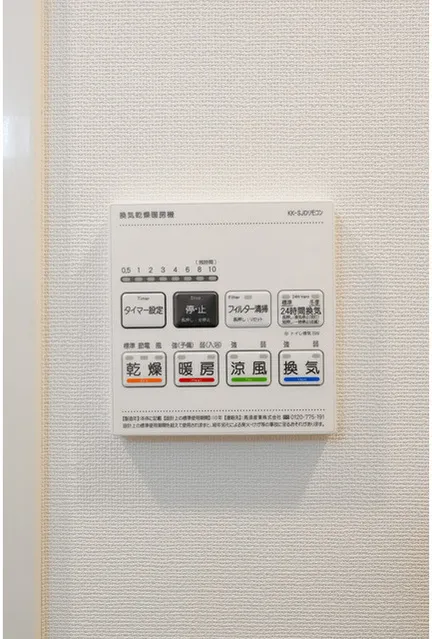 Comforia Liv Toyosu Canal - Interior - ["Technology"]