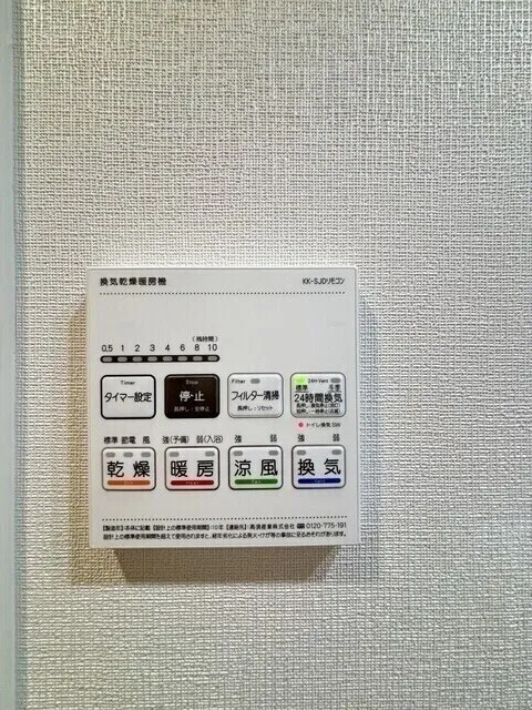 Asyl Court Nerima Nakamurabashi - Interior - ["Technology"]
