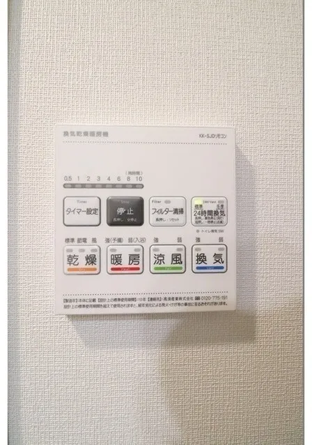 Asyl Court Nerima Nakamurabashi - Interior - []