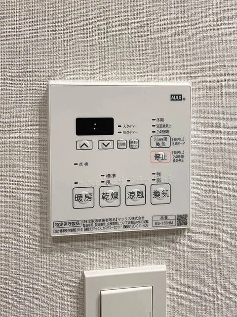 HF Kitasenju Residence - Interior - ["Technology"]