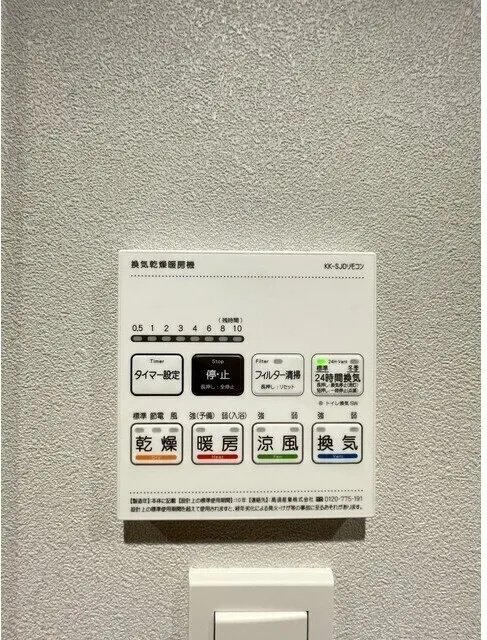 Season Flats Omorinishi - Interior - ["Technology", "Electronics"]