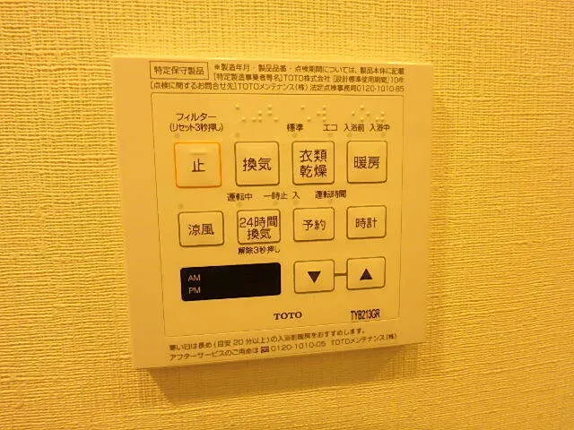 Le Fon Blanche Shinagawa Minamioi - Interior - ["Technology", "Number", "Display device"]