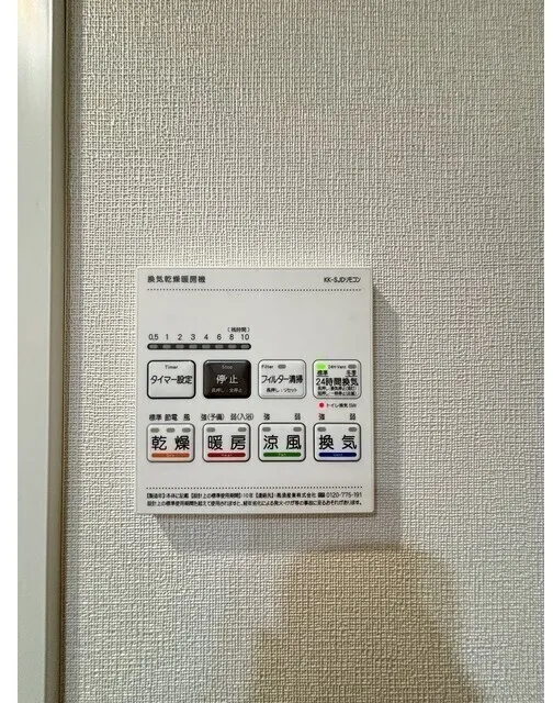 Asyl Court Nerima Nakamurabashi - Interior - ["Technology"]