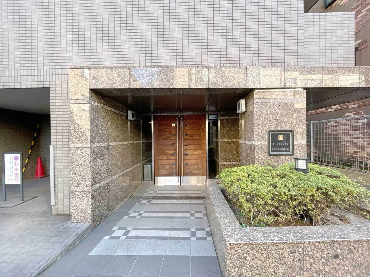 Mynavi STAY Miraie Meguro Chuocho - Exterior - []