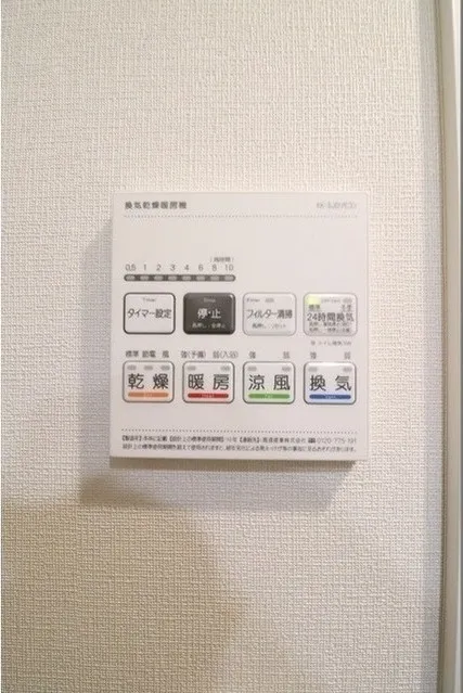 Asyl Court Nerima Nakamurabashi - Interior - []