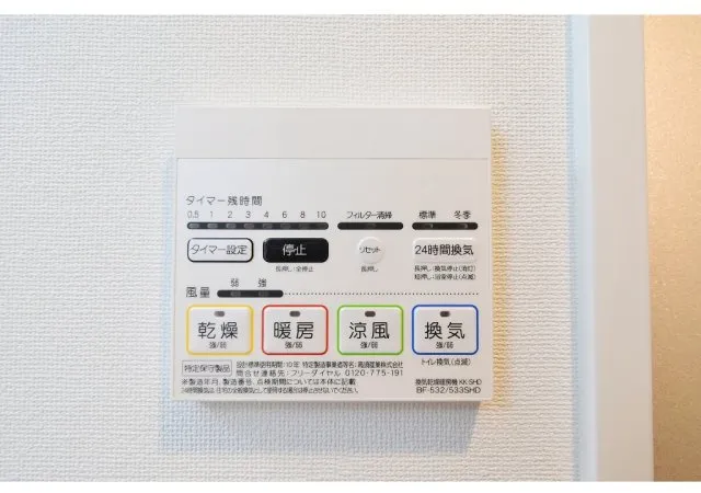 Genovia Shinjuku Waseda Green Veil - Interior - ["Major appliance"]
