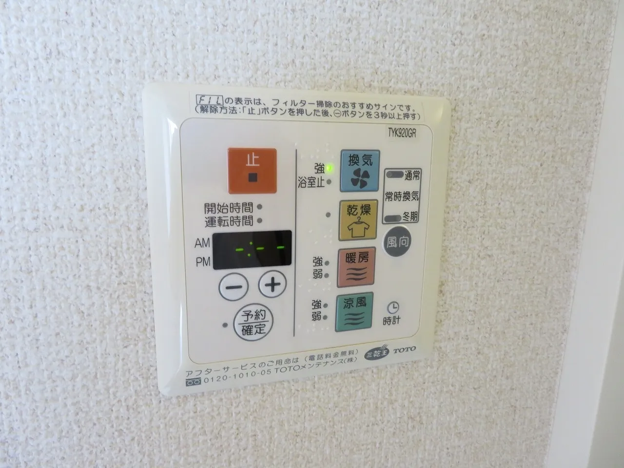 Will Terrace Kachidoki - Interior - []