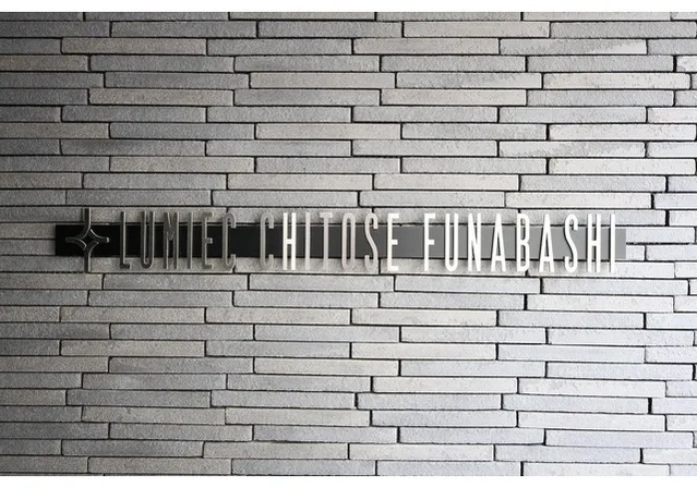 LUMIEC CHITOSE FUNABASHI - Exterior - []
