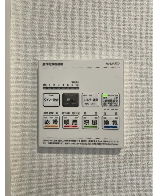 Comforia Liv Hirai MUTIO - Interior - ["Technology", "Electronics"]