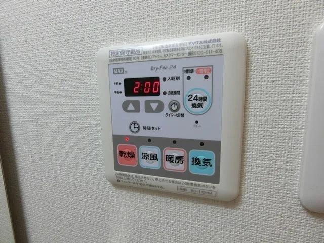 TLR Residence Otorii - Interior - ["Machine", "Major appliance", "Label"]