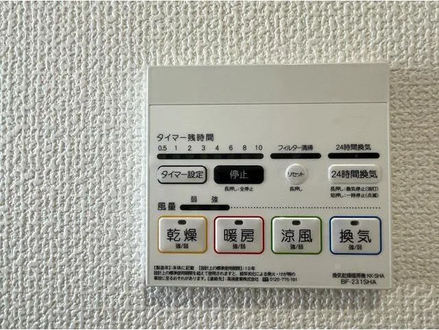 Kolet Yonohonmachi #09 - Interior - ["Machine", "Major appliance"]