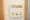 Tiara Ebisu - Interior - [] thumbnail