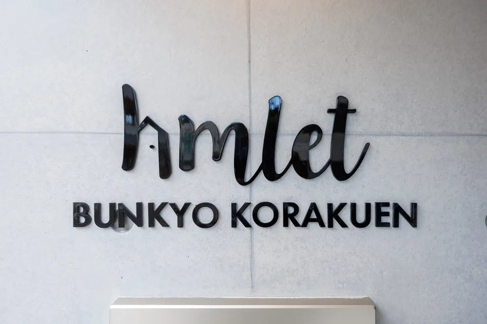Hmlet Bunkyo Korakuen - Exterior - ["Silver", "Design", "Aluminium"]