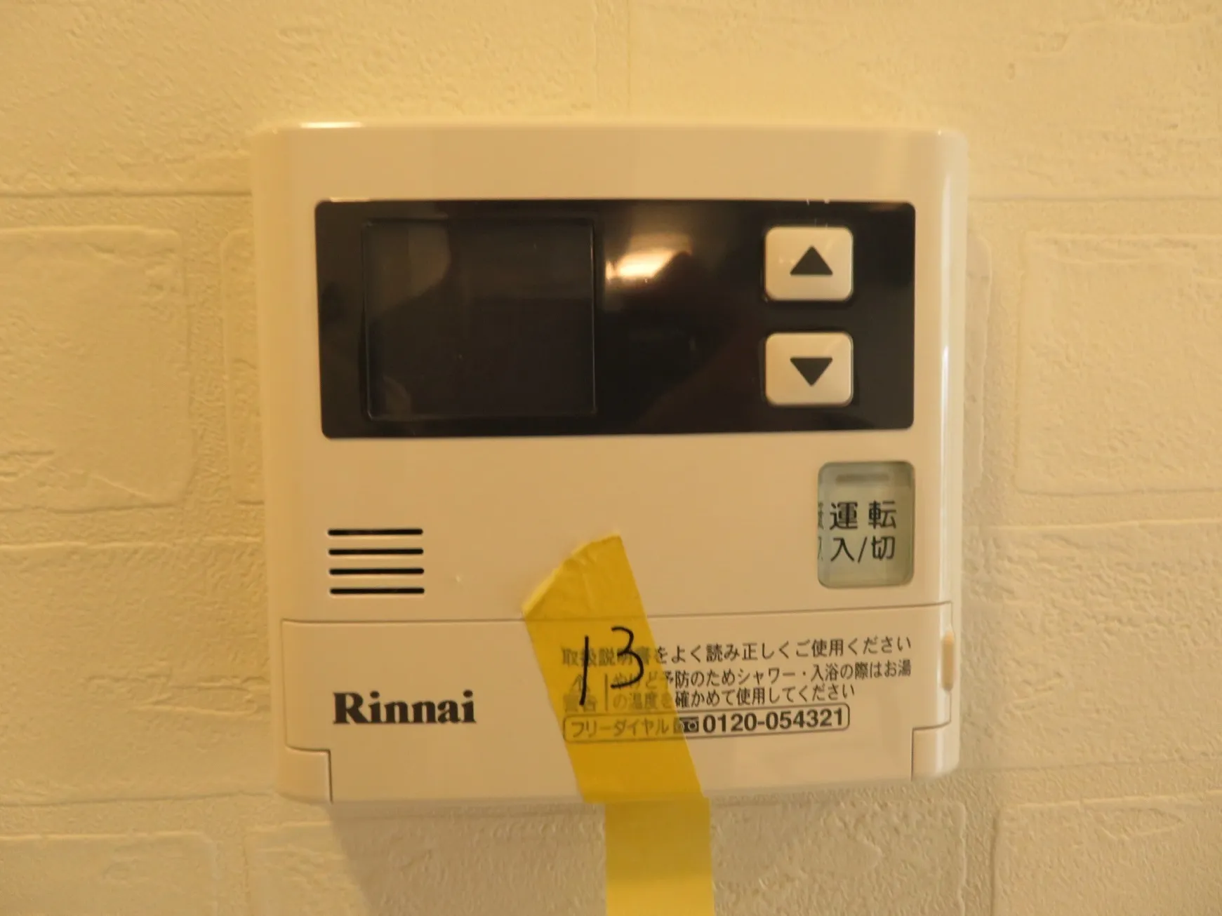 Composite Waseda - Interior - ["Thermostat", "Electronics"]