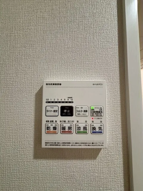 Asyl Court Nerima Nakamurabashi - Interior - ["Technology"]