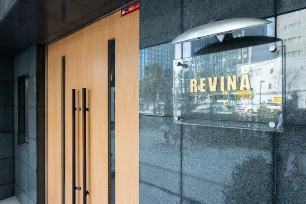 Levina Tokyo Yaesu Street - Exterior - ["Glass", "Metal", "Headquarters"]