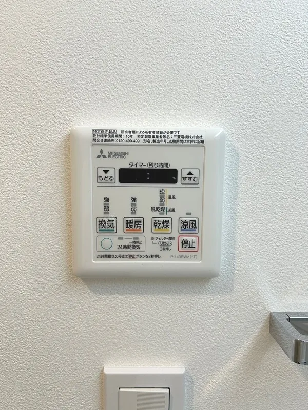 Ayase Platinum Building - Interior - ["Technology", "Machine", "Electronics"]