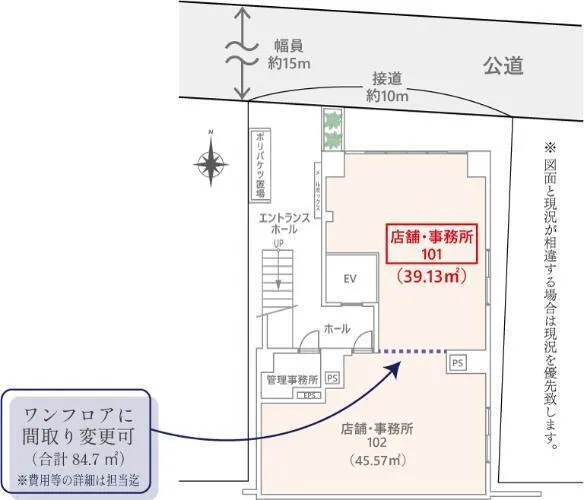Legend Asakusa Room 101