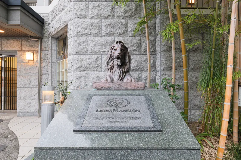 Lions Mansion Kyoto Miyabikan - Other - ["Concrete", "Memorial", "Commemorative plaque"]