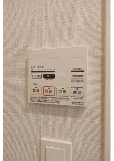 Comforia Oshima DEUX - Interior - ["Technology", "Label"]