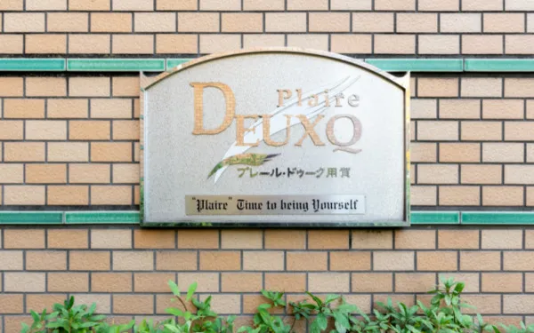 Prele Duc Yoga - Exterior - ["Urban design", "Brick", "Building material"]