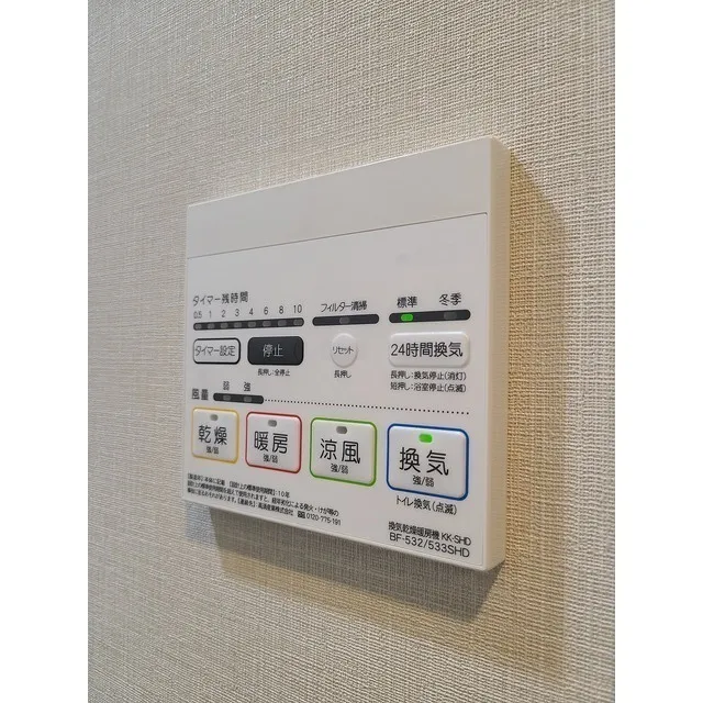 Comforia Higashioi II - Interior - ["Rectangle", "Gadget", "Font"]
