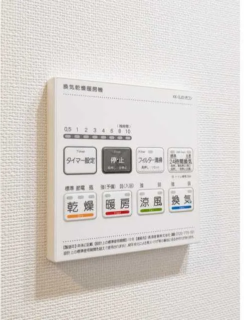 Comforia Liv Hirai MUTIO - Interior - ["Technology"]