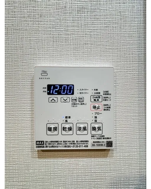 Comforia Liv Osaki - Interior - ["Electronic device", "Home appliance", "Machine"]