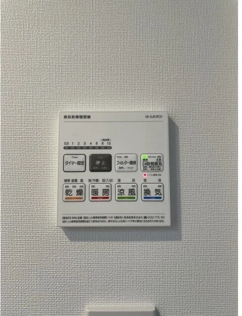 Comforia Liv Hirai MUTIO - Interior - ["Technology", "Electronics"]