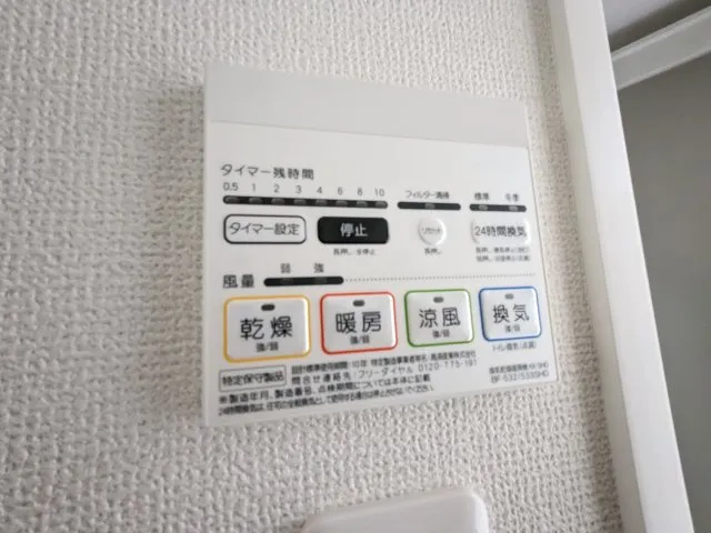 Asyl Court Higashioi - Interior - []