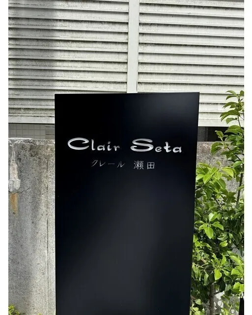 Claire Seta - Exterior - ["Advertising"]