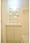 Le Coeur Shibuya Honmachi - Interior - ["Bathroom Sink", "Plumbing fixture", "Bathroom cabinet"] thumbnail