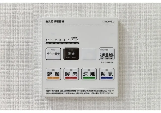 Duet Ryogoku 4 - Interior - ["Technology"]