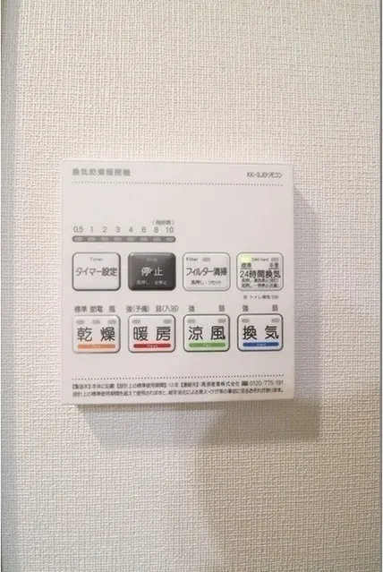 Asyl Court Nerima Nakamurabashi - Interior - ["Paper Product"]