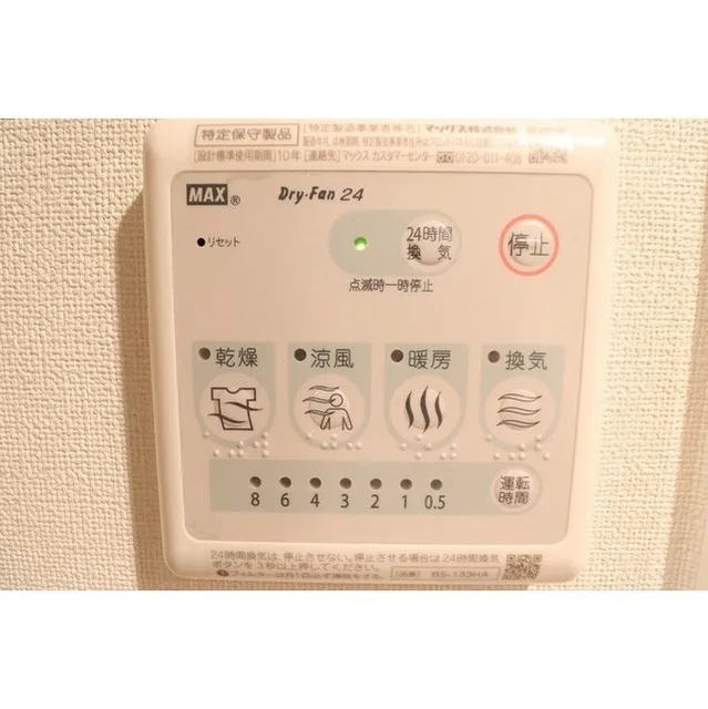 Well Square Ism Komagome - Interior - ["Thermostat", "Kitchen appliance", "Measuring instrument"]