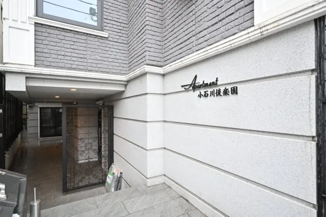 Apartment Koishikawa Korakuen - Exterior - ["Silver", "Aluminium", "Tile"]