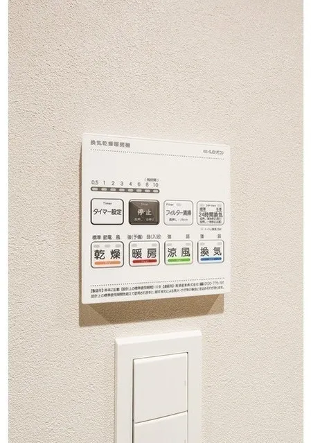 Season Flats Omorinishi - Interior - ["Technology", "Electronics", "Home automation"]