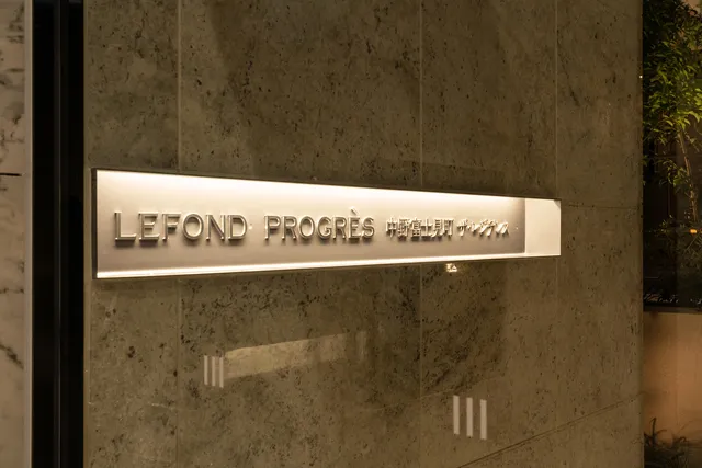 Lefon Progres Nakano Fujimicho The Residence - Exterior - ["Silver", "Nameplate", "Design"]
