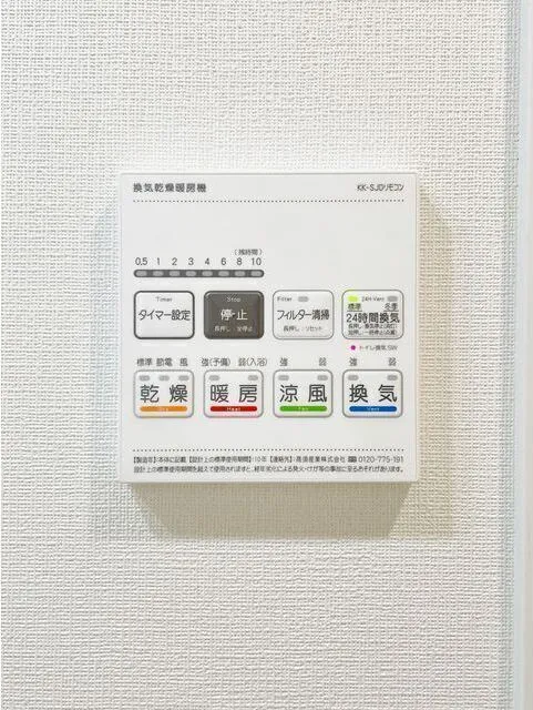 Asyl Court Nerima Nakamurabashi - Interior - ["Technology", "Paper Product"]